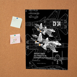 Постер Фронтовой истребитель-бомбардировщик Су-34 - фото 2
