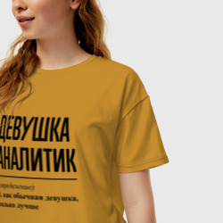 Женская футболка хлопок Oversize Девушка Аналитик: определение - фото 2