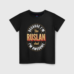 Детская футболка хлопок Because I'm The Ruslan And I'm Awesome