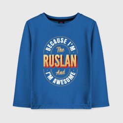 Детский лонгслив хлопок Because I'm The Ruslan And I'm Awesome