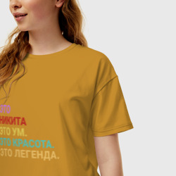 Женская футболка хлопок Oversize Никита это ум, красота и легенда - фото 2