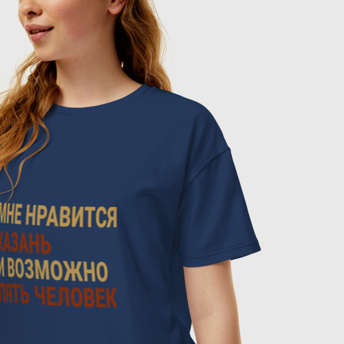 Женская футболка хлопок Oversize Мне нравиться Казань, цвет темно-синий - фото 3