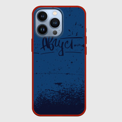 Чехол для iPhone 13 Pro Август - на синем фоне