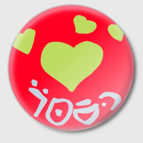 Значок Stray сердце - plant badge