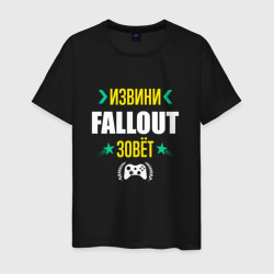 Мужская футболка хлопок Извини Fallout Зовет