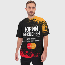 Мужская футболка oversize 3D Юрий Бесценен, а для всего остального есть Mastercard - фото 2