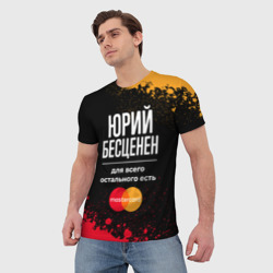 Мужская футболка 3D Юрий Бесценен, а для всего остального есть Mastercard - фото 2
