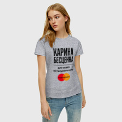 Женская футболка хлопок Карина Бесценна, для всего остального есть Мастеркард - фото 2