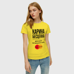 Женская футболка хлопок Карина Бесценна, для всего остального есть Мастеркард - фото 2