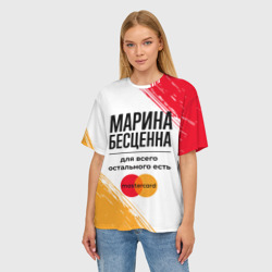 Женская футболка oversize 3D Марина Бесценна, а для всего остального есть Мастеркард - фото 2