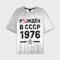 Мужская футболка oversize 3D Рождён в СССР в 1976 году на светлом фоне