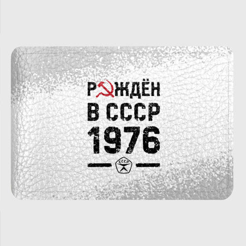 Картхолдер с принтом Рождён в СССР в 1976 году на светлом фоне - фото 4