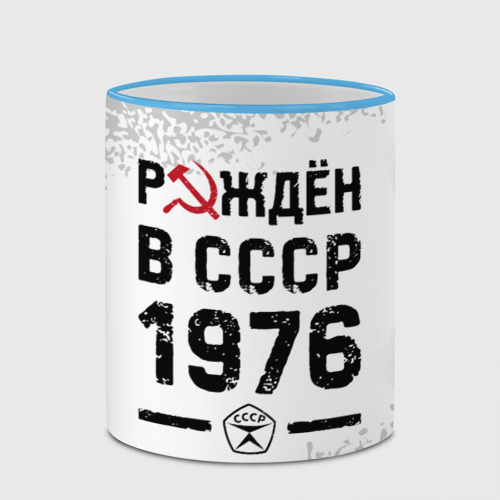 Кружка с полной запечаткой Рождён в СССР в 1976 году на светлом фоне, цвет Кант небесно-голубой - фото 4