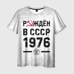 Рождён в СССР в 1976 году на светлом фоне – Футболка с принтом купить со скидкой в -26%