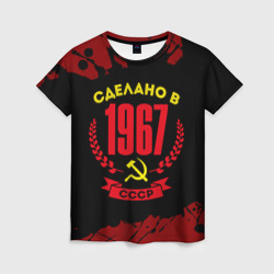 Женская футболка 3D Сделано в 1967 году СССР и желтый Серп Молот