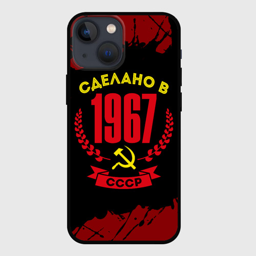 Чехол для iPhone 13 mini Сделано в 1967 году СССР и желтый Серп Молот