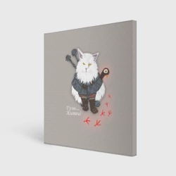 Холст квадратный Котьмак гули бежевый