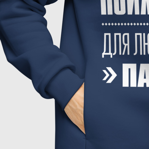 Мужское худи Oversize хлопок Психолог Папа - фото 8