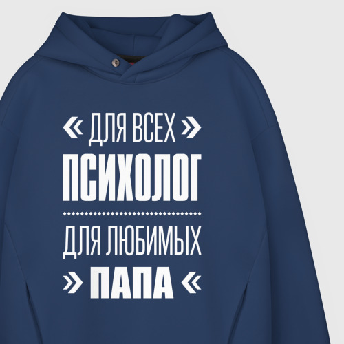 Мужское худи Oversize хлопок Психолог Папа - фото 4