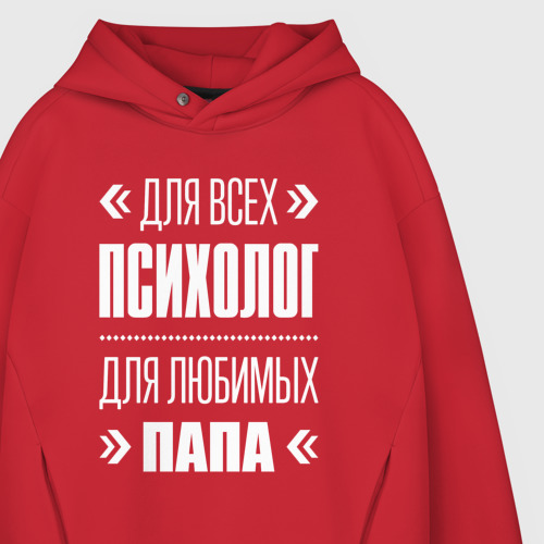 Мужское худи Oversize хлопок Психолог Папа, цвет красный - фото 4