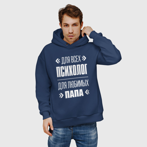 Мужское худи Oversize хлопок Психолог Папа - фото 3