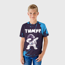 Детская футболка 3D Тимур космонавт даб - фото 2