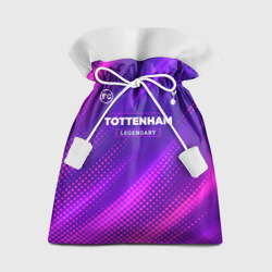 Подарочный 3D мешок Tottenham legendary sport grunge