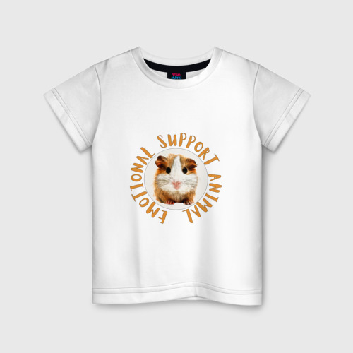 Детская футболка из хлопка с принтом Хомяк эмоциональной поддержки, вид спереди №1