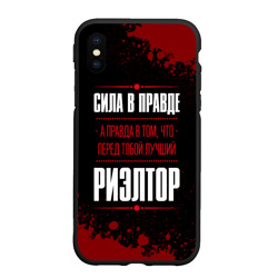 Чехол для iPhone XS Max матовый Риэлтор - сила в правде на темном фоне