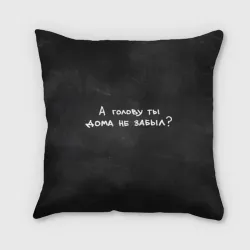 Подушка 3D Великие цитаты