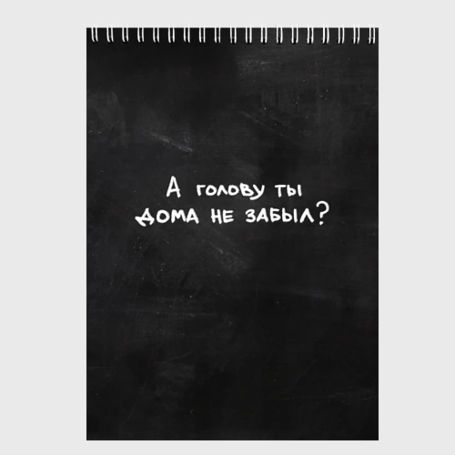 Скетчбук Великие цитаты