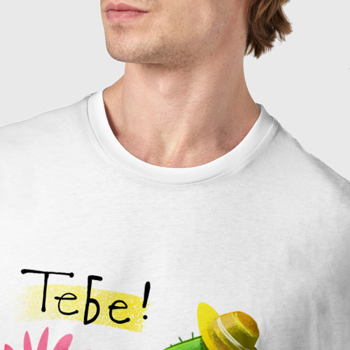 Мужская футболка хлопок Кактус дарит тебе цветочек - фото 6
