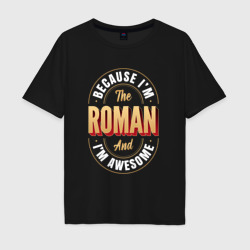 Мужская футболка хлопок Oversize Because I'm the Roman and I'm awesome