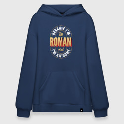 Худи SuperOversize хлопок Because I'm the Roman and I'm awesome