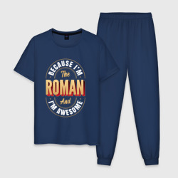 Мужская пижама хлопок Because I'm the Roman and I'm awesome