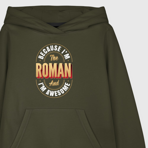 Детская толстовка хлопок Because I'm the Roman and I'm awesome, цвет хаки - фото 3