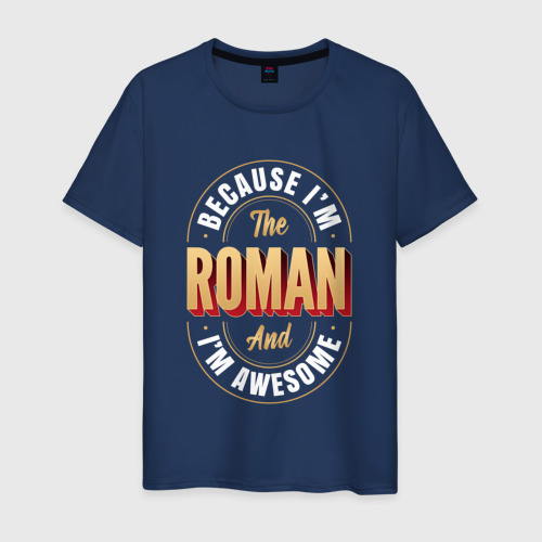 Мужская футболка из хлопка с принтом Because I'm the Roman and I'm awesome, вид спереди №1