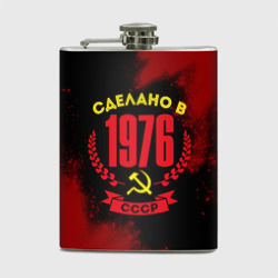 Фляга Сделано в 1976 году в СССР и желтый серп и молот