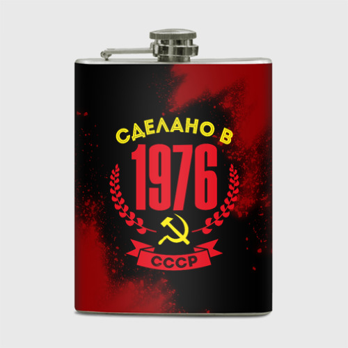 Фляга Сделано в 1976 году в СССР и желтый серп и молот
