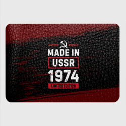 Картхолдер с принтом Made in USSR 1974 - limited edition - фото 2