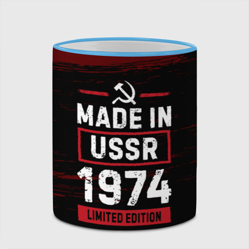 Кружка с полной запечаткой Made in USSR 1974 - limited edition, цвет Кант небесно-голубой - фото 4