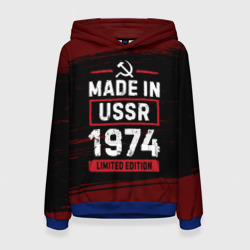 Женская толстовка 3D Made in USSR 1974 - limited edition