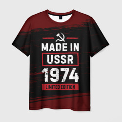 Made in USSR 1974 - limited edition – Мужская футболка 3D с принтом купить со скидкой в -26%