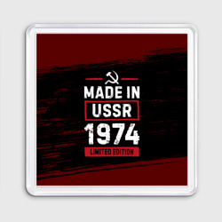 Магнит 55*55 Made in USSR 1974 - limited edition