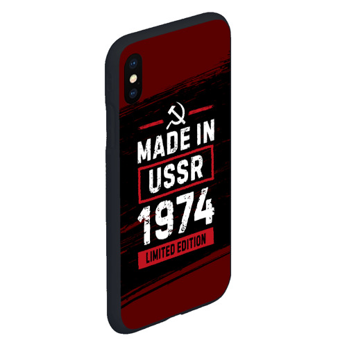 Чехол для iPhone XS Max матовый с принтом Made in USSR 1974 - limited edition, вид сбоку #3