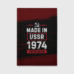 Обложка для автодокументов Made in USSR 1974 - limited edition