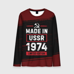 Мужской лонгслив 3D Made in USSR 1974 - limited edition