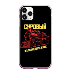 Чехол для iPhone 11 Pro Max матовый Суровый железнодорожник