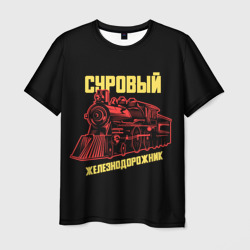 Мужская футболка 3D Суровый железнодорожник