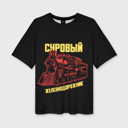 Женская футболка oversize 3D Суровый железнодорожник